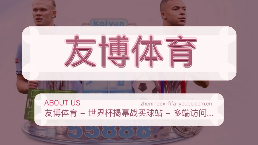 友博体育比赛数据与资讯
